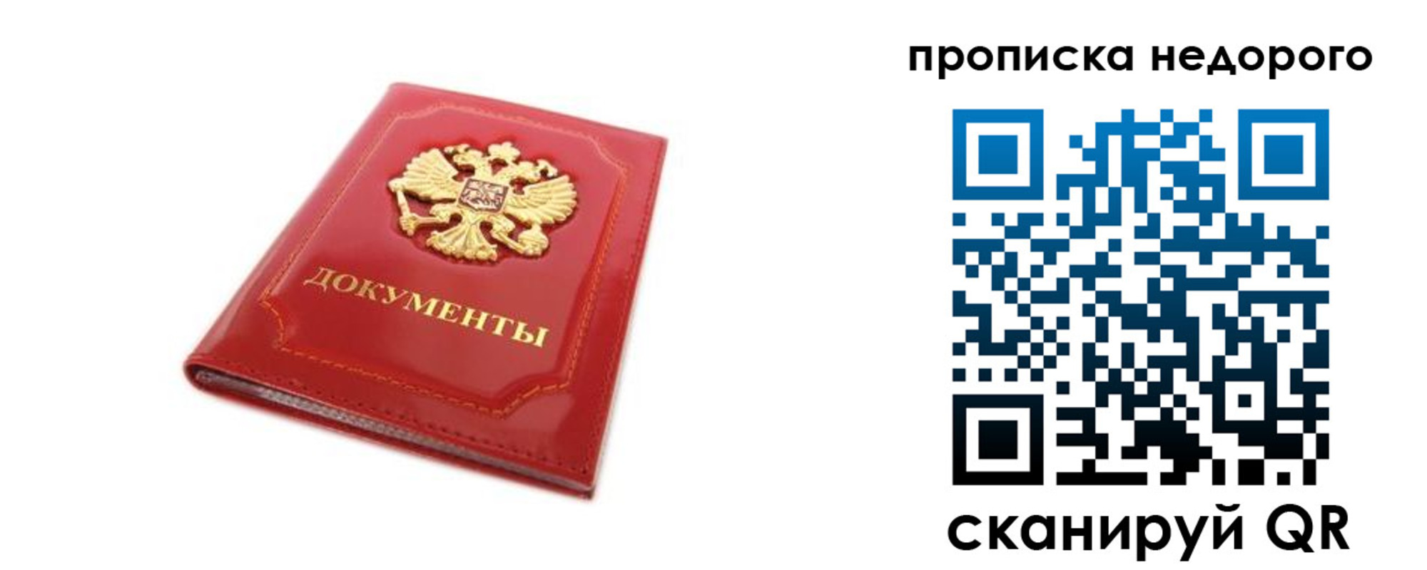 миграционный учет в Чите