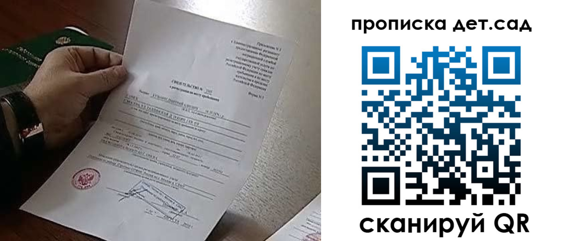 регистрация для школы в Чите